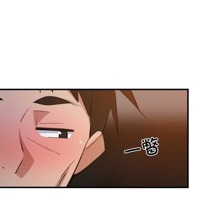 难缠姐妹偏要和我同居 - 第79話 - page 24