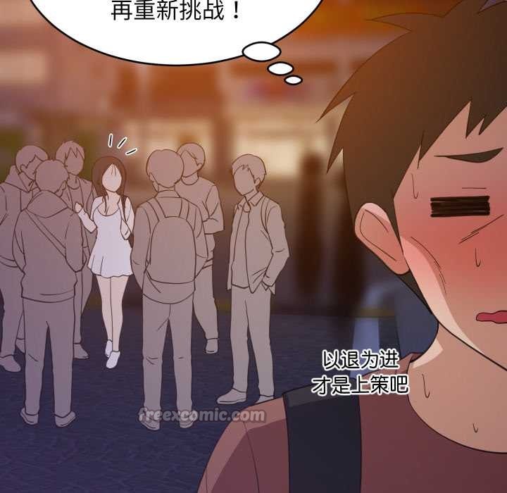 难缠姐妹偏要和我同居 - 第79話 - page 28