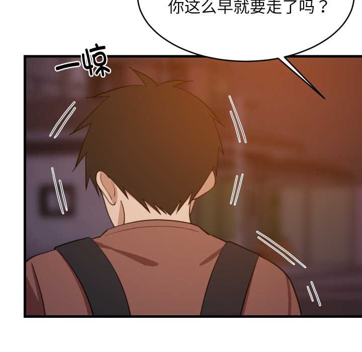 难缠姐妹偏要和我同居 - 第79話 - page 30