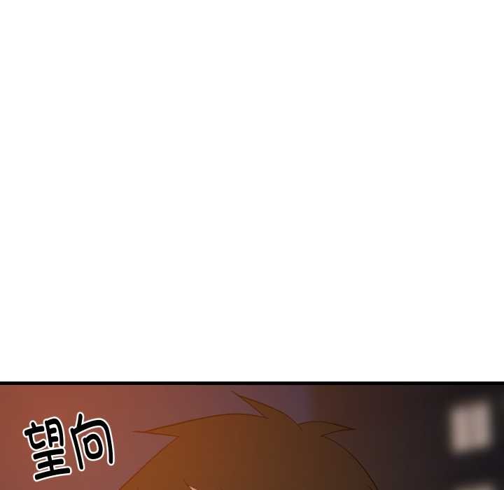 难缠姐妹偏要和我同居 - 第79話 - page 31