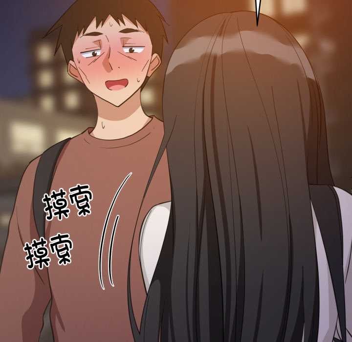 难缠姐妹偏要和我同居 - 第79話 - page 34