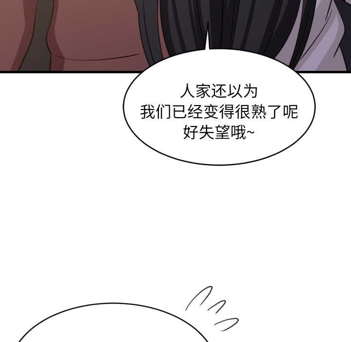 难缠姐妹偏要和我同居 - 第79話 - page 35
