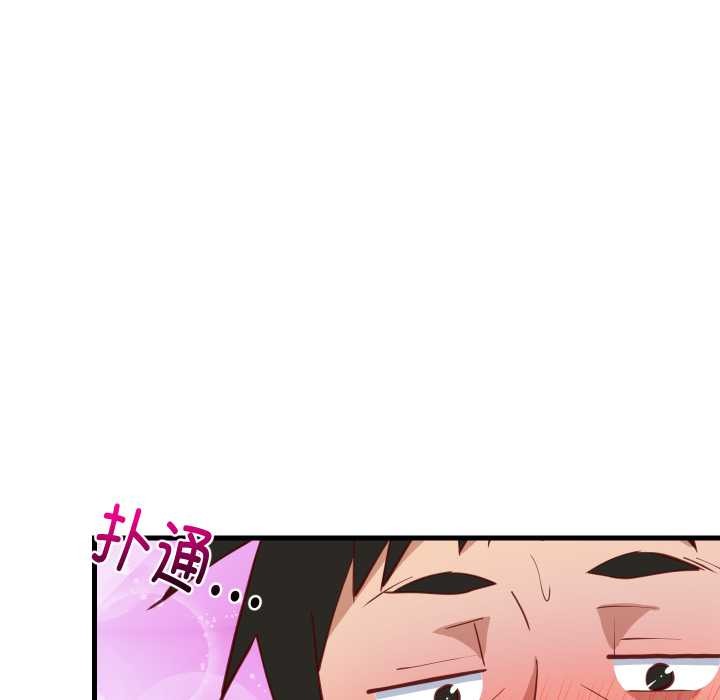 难缠姐妹偏要和我同居 - 第79話 - page 40