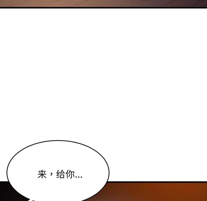 难缠姐妹偏要和我同居 - 第79話 - page 43