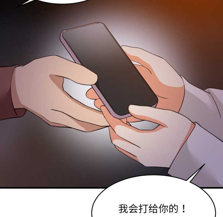 难缠姐妹偏要和我同居 - 第79話 - page 44