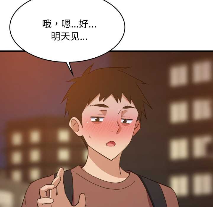 难缠姐妹偏要和我同居 - 第79話 - page 48