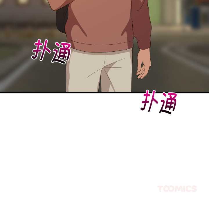 难缠姐妹偏要和我同居 - 第79話 - page 51