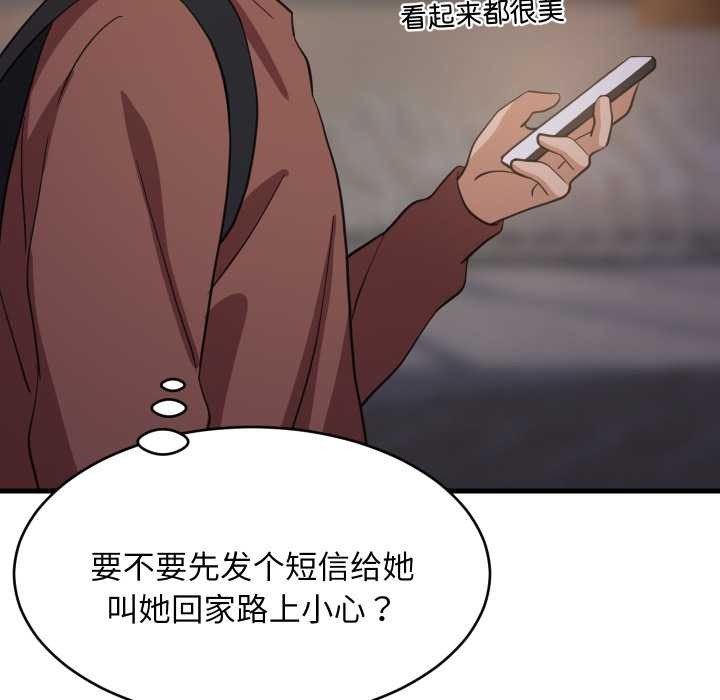 难缠姐妹偏要和我同居 - 第79話 - page 59