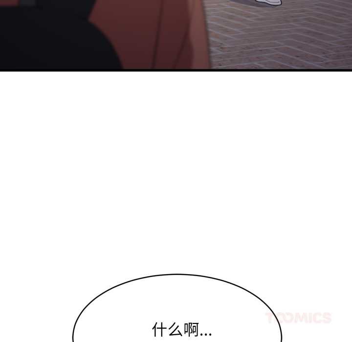 难缠姐妹偏要和我同居 - 第79話 - page 63