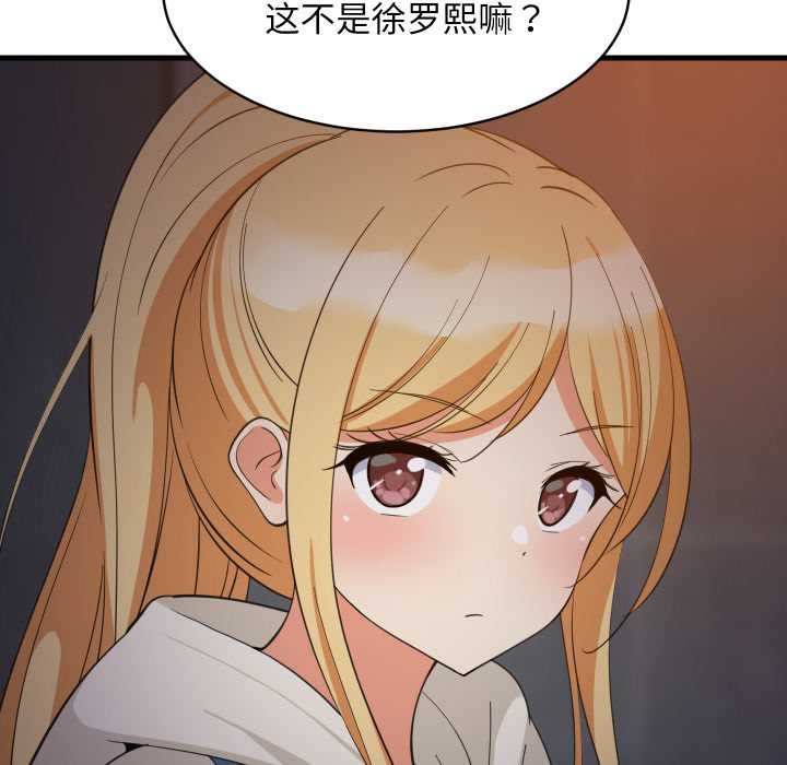 难缠姐妹偏要和我同居 - 第79話 - page 64