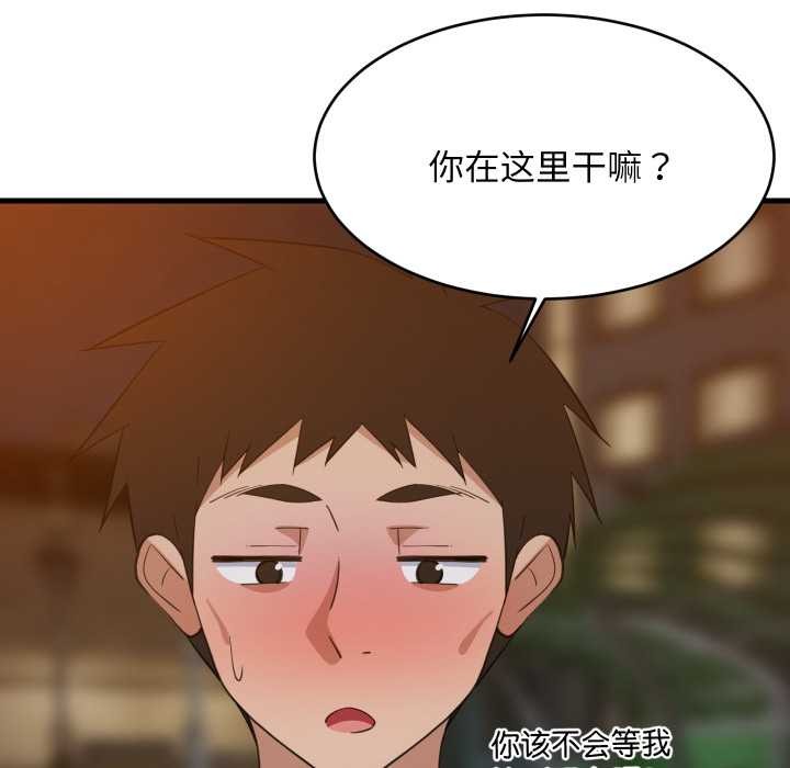难缠姐妹偏要和我同居 - 第79話 - page 66