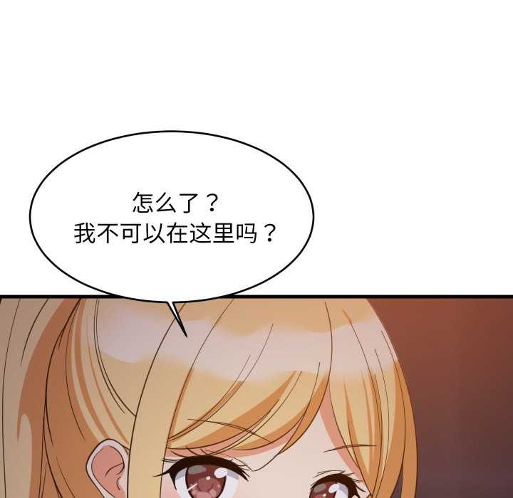 难缠姐妹偏要和我同居 - 第79話 - page 68