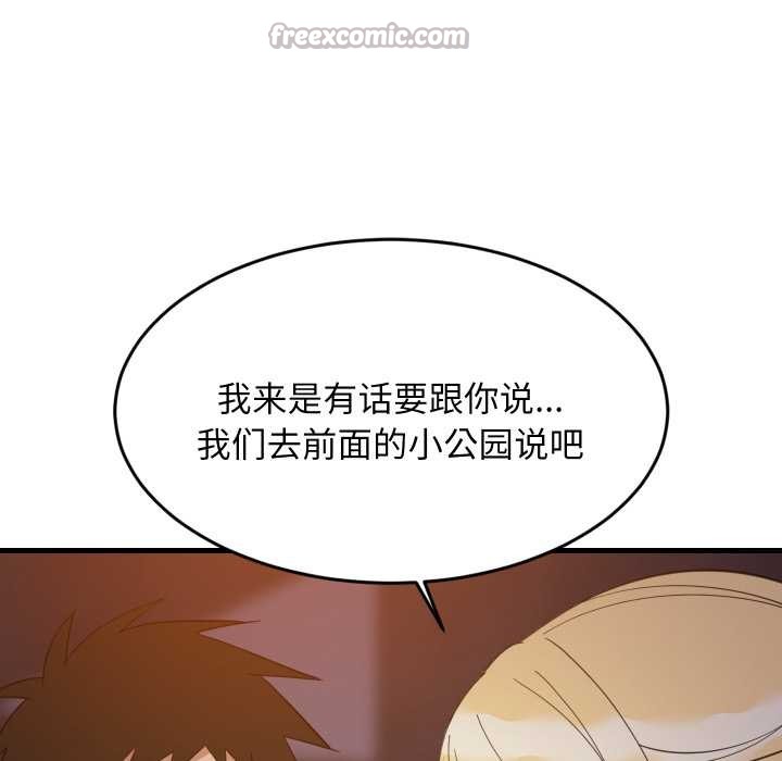 难缠姐妹偏要和我同居 - 第79話 - page 70