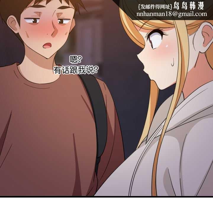 难缠姐妹偏要和我同居 - 第79話 - page 71