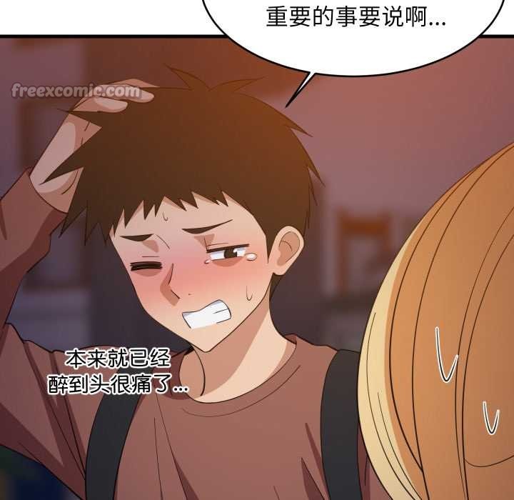 难缠姐妹偏要和我同居 - 第79話 - page 84