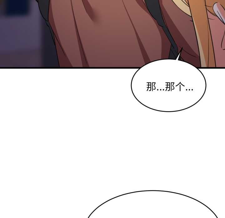 难缠姐妹偏要和我同居 - 第79話 - page 85