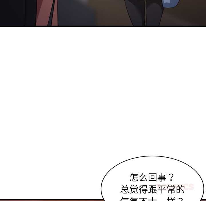 难缠姐妹偏要和我同居 - 第79話 - page 87