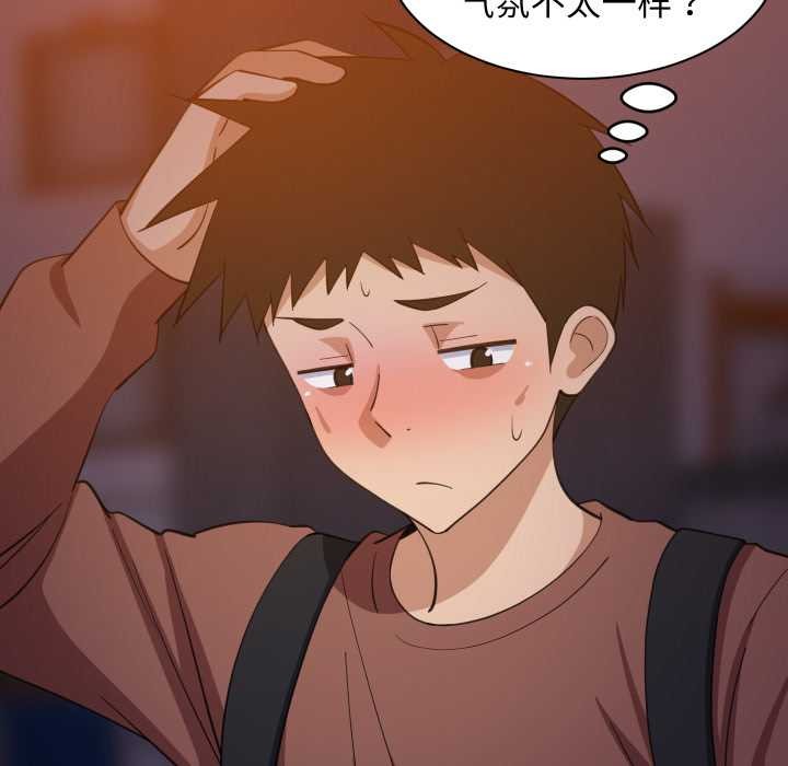 难缠姐妹偏要和我同居 - 第79話 - page 88