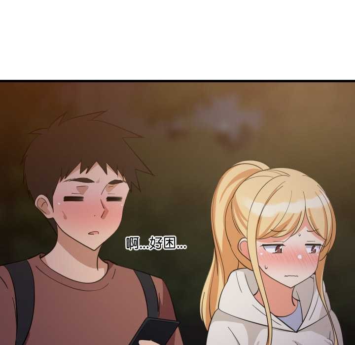 难缠姐妹偏要和我同居 - 第79話 - page 95