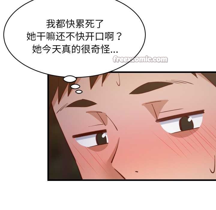 难缠姐妹偏要和我同居 - 第79話 - page 98
