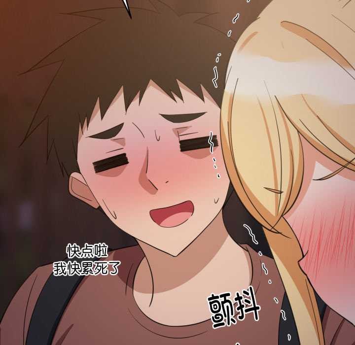难缠姐妹偏要和我同居 - 第79話 - page 102
