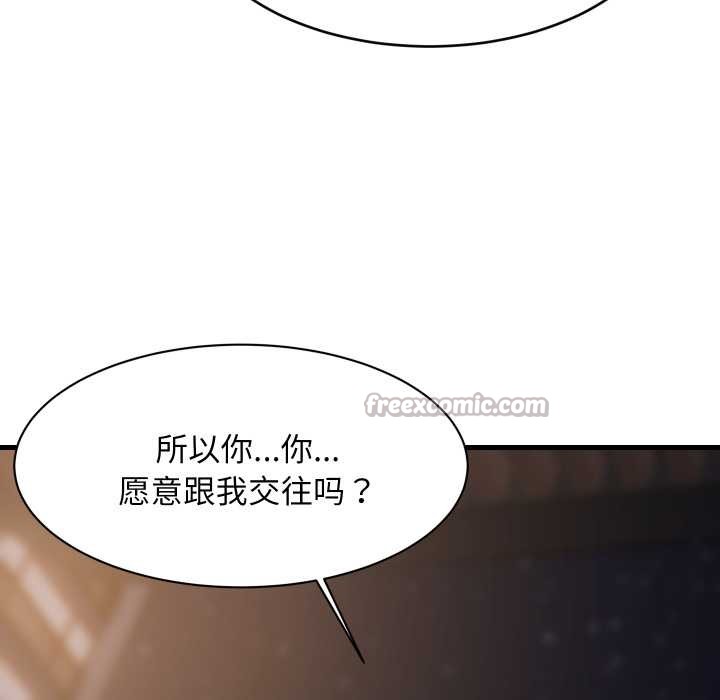 难缠姐妹偏要和我同居 - 第79話 - page 112