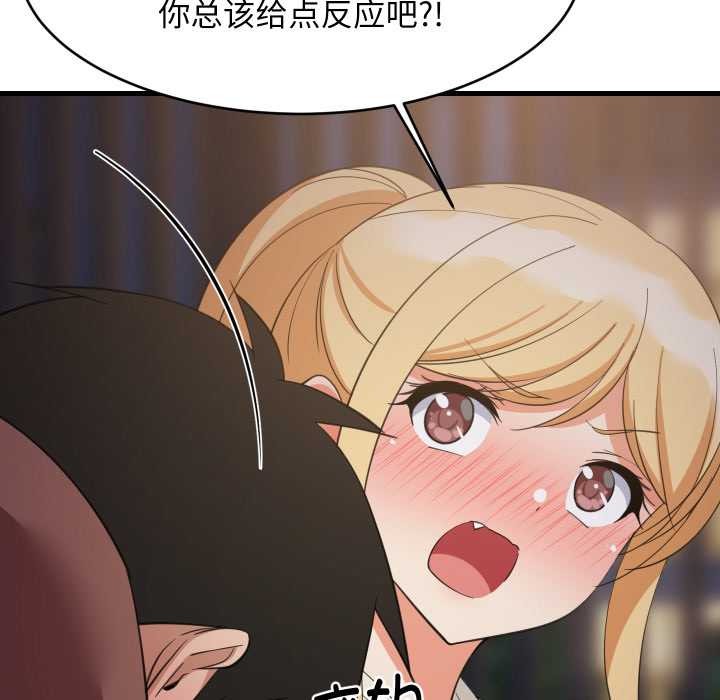 难缠姐妹偏要和我同居 - 第79話 - page 118