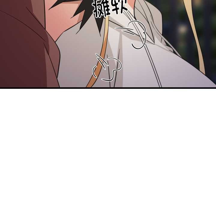 难缠姐妹偏要和我同居 - 第79話 - page 119