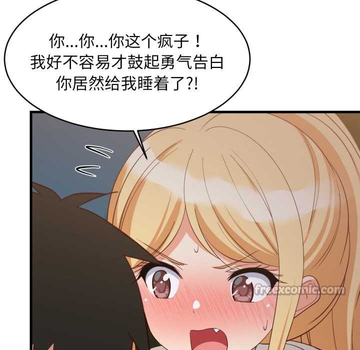 难缠姐妹偏要和我同居 - 第79話 - page 126