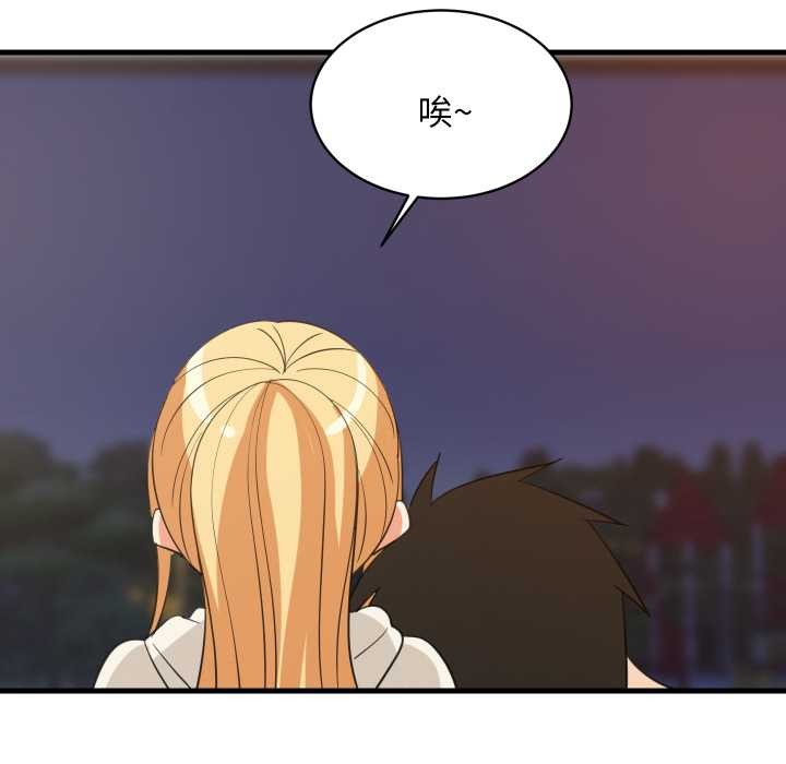 难缠姐妹偏要和我同居 - 第79話 - page 130