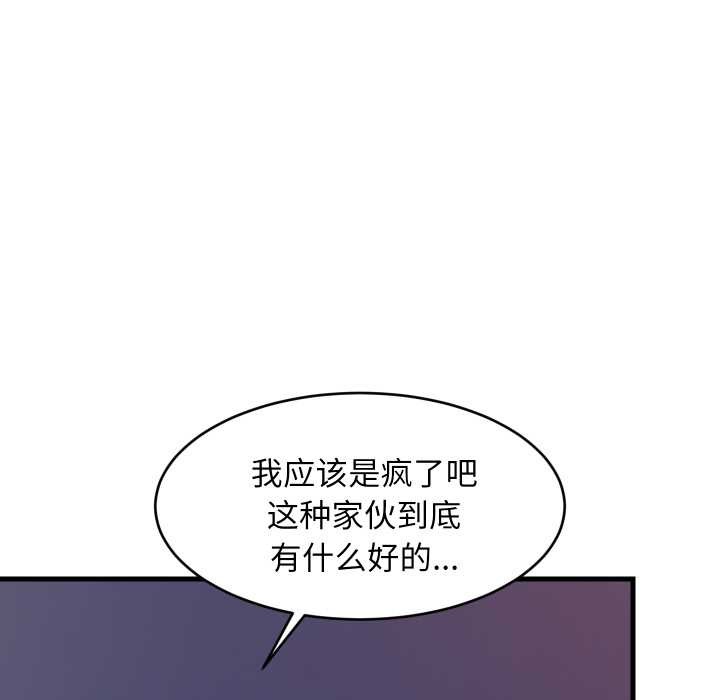 难缠姐妹偏要和我同居 - 第79話 - page 131