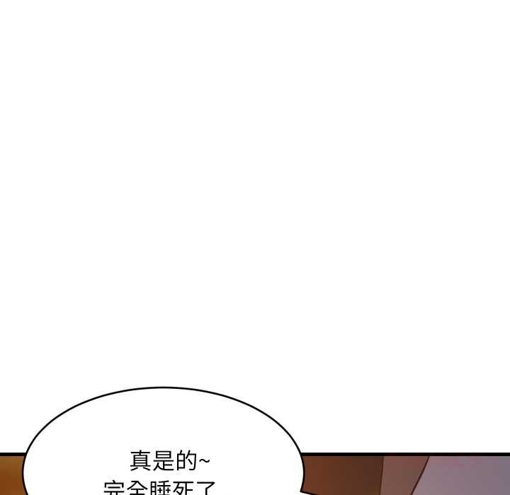 难缠姐妹偏要和我同居 - 第79話 - page 135
