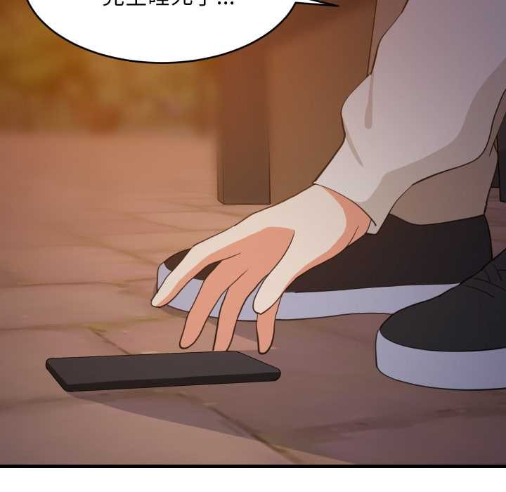 难缠姐妹偏要和我同居 - 第79話 - page 136