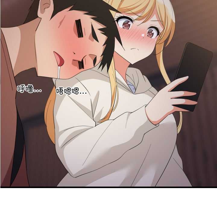 难缠姐妹偏要和我同居 - 第79話 - page 140