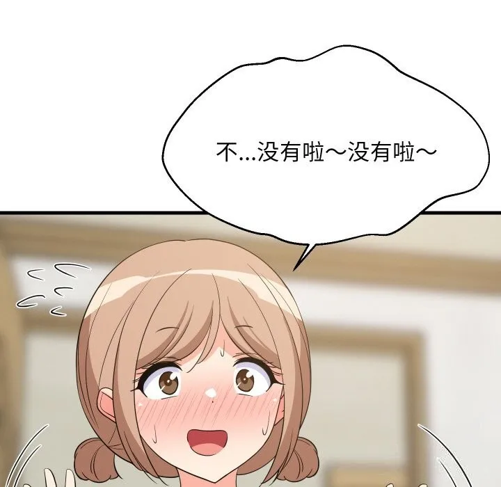 难缠姐妹偏要和我同居 - 第59話 - page 6