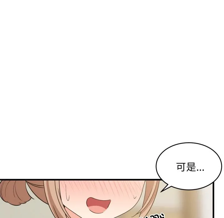 难缠姐妹偏要和我同居 - 第59話 - page 10