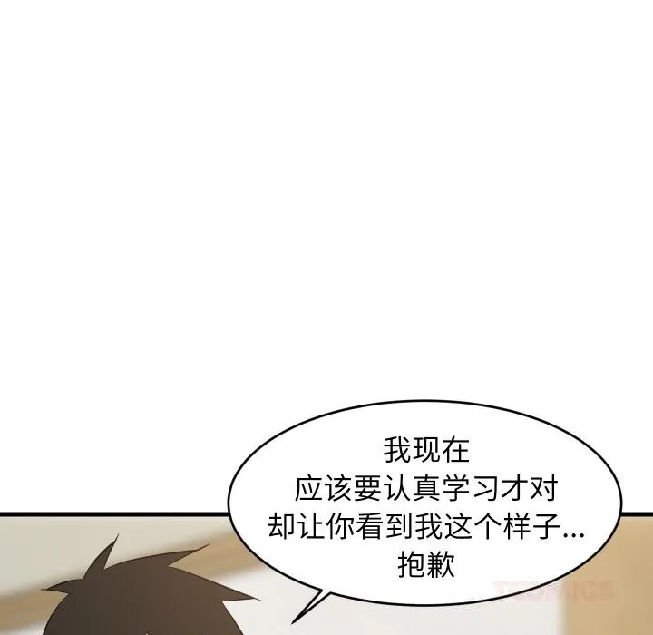 难缠姐妹偏要和我同居 - 第59話 - page 15