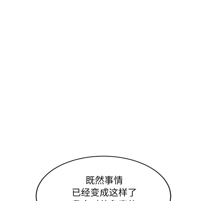 难缠姐妹偏要和我同居 - 第59話 - page 19