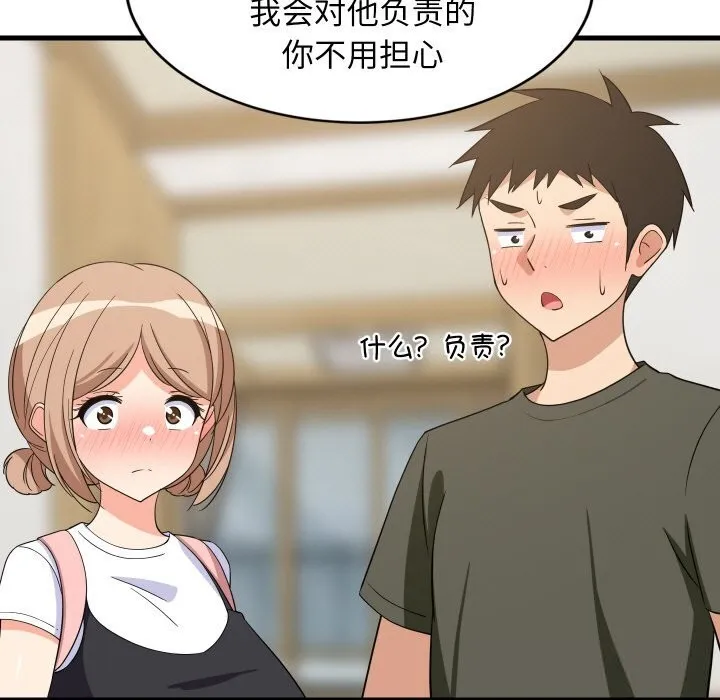 难缠姐妹偏要和我同居 - 第59話 - page 20