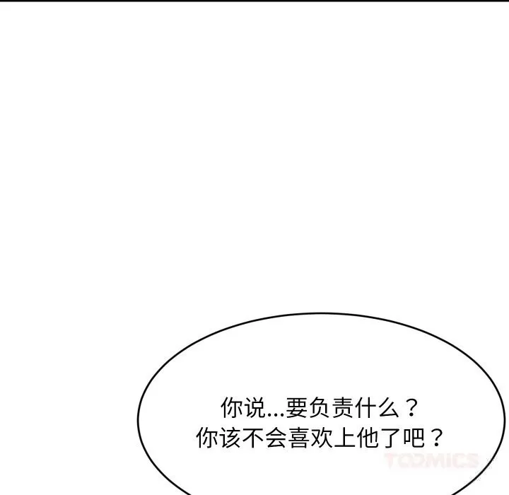 难缠姐妹偏要和我同居 - 第59話 - page 21