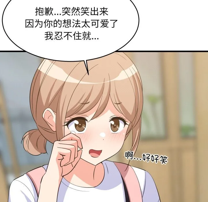 难缠姐妹偏要和我同居 - 第59話 - page 30