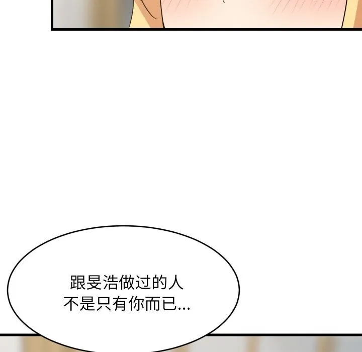 难缠姐妹偏要和我同居 - 第59話 - page 34