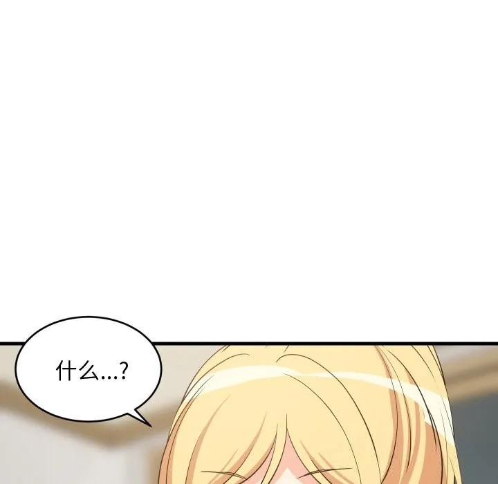 难缠姐妹偏要和我同居 - 第59話 - page 37