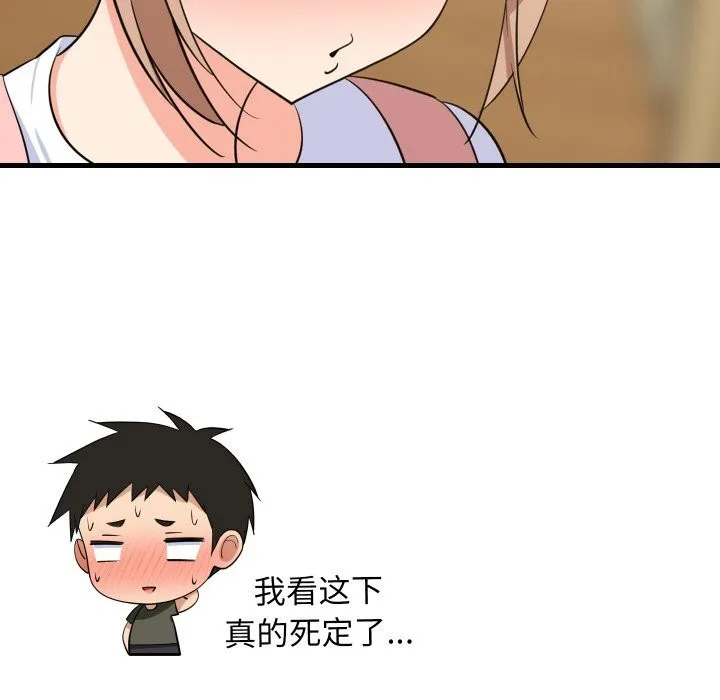 难缠姐妹偏要和我同居 - 第59話 - page 40