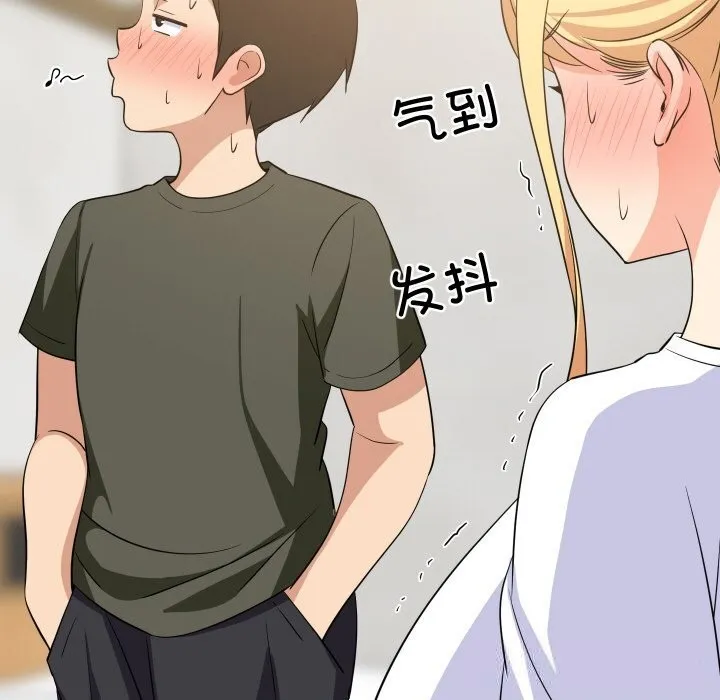 难缠姐妹偏要和我同居 - 第59話 - page 49