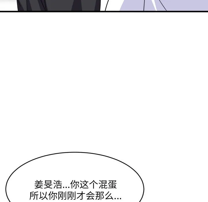 难缠姐妹偏要和我同居 - 第59話 - page 50