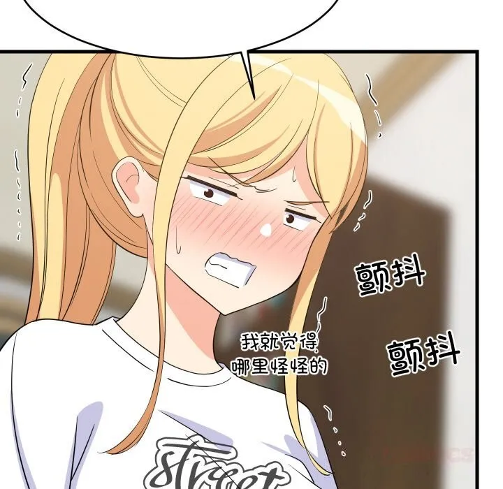 难缠姐妹偏要和我同居 - 第59話 - page 51