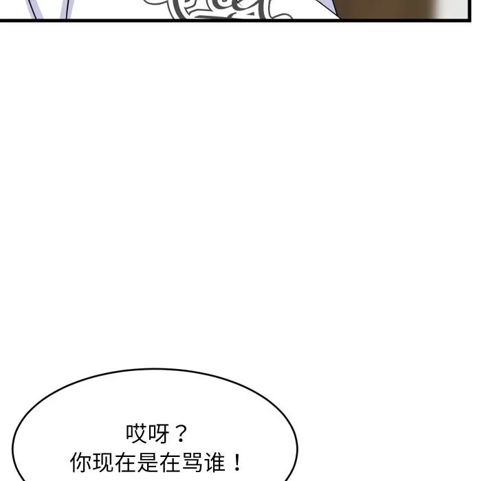 难缠姐妹偏要和我同居 - 第59話 - page 52