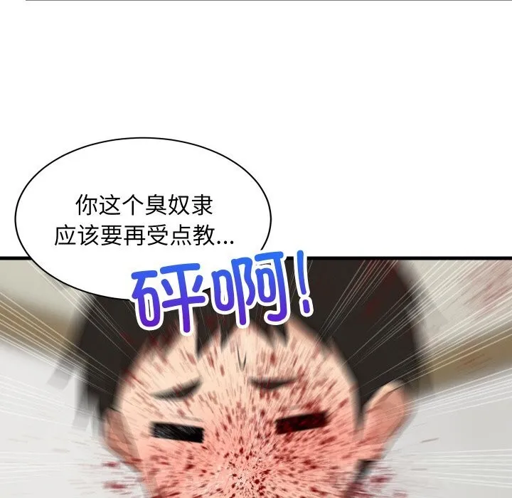 难缠姐妹偏要和我同居 - 第59話 - page 54