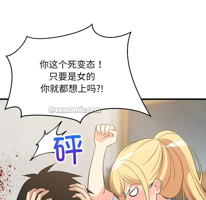 难缠姐妹偏要和我同居 - 第59話 - page 56